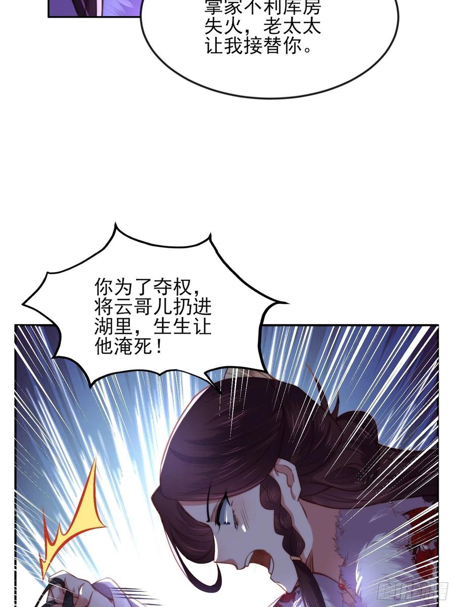 宦妃天下韩漫全集-第103话 你喜欢我吗？无删减无遮挡章节图片 