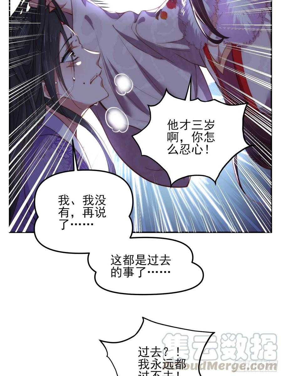 宦妃天下韩漫全集-第103话 你喜欢我吗？无删减无遮挡章节图片 