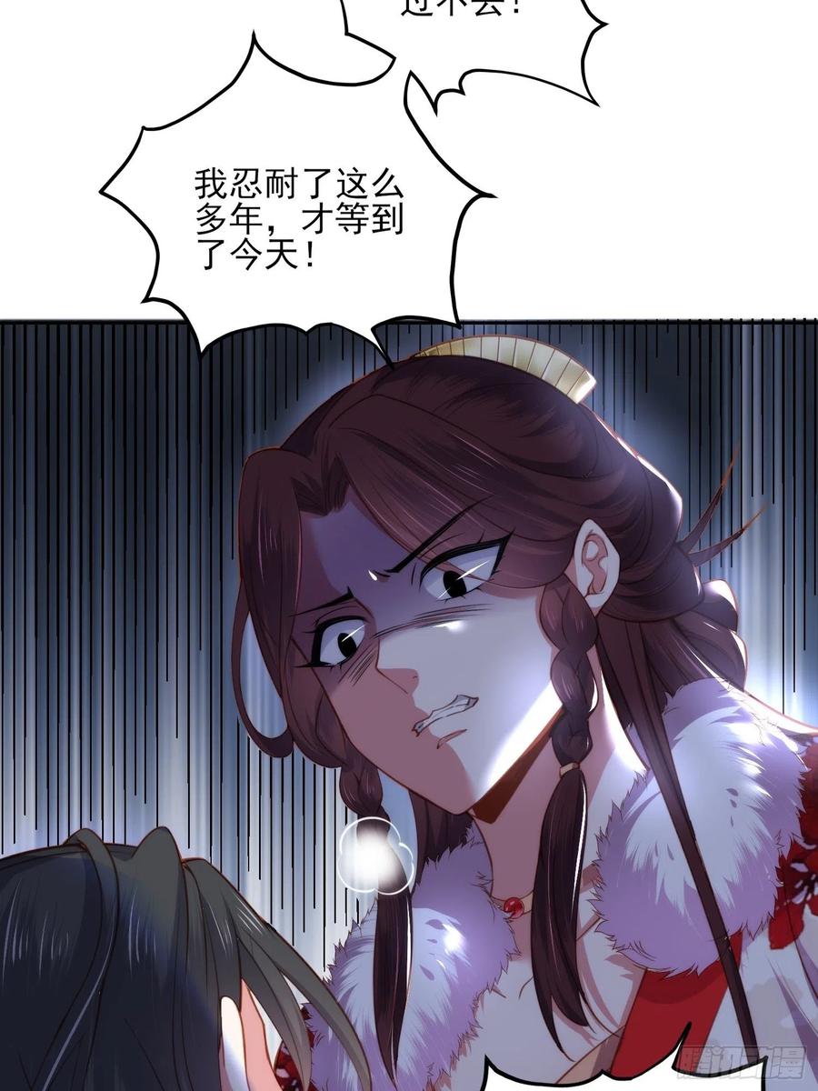 宦妃天下韩漫全集-第103话 你喜欢我吗？无删减无遮挡章节图片 