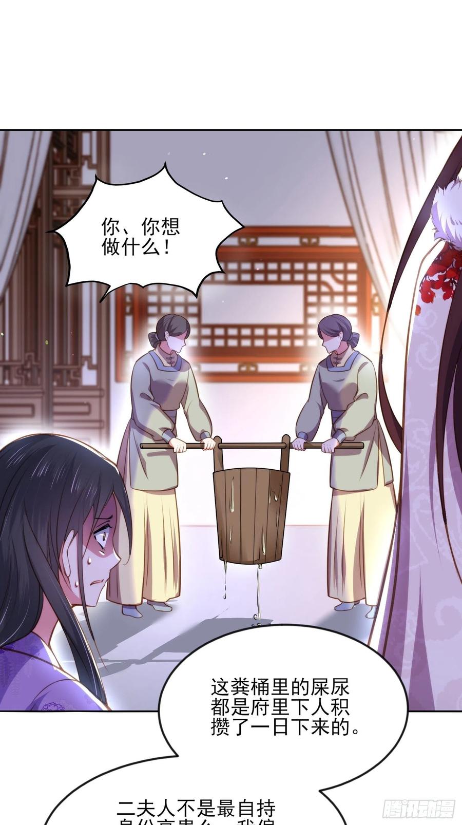 宦妃天下韩漫全集-第103话 你喜欢我吗？无删减无遮挡章节图片 