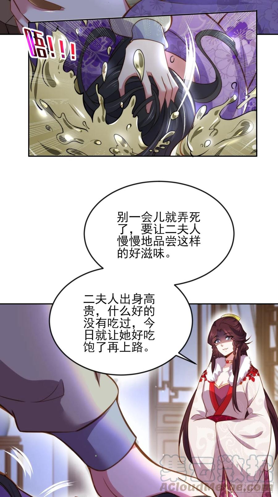 宦妃天下韩漫全集-第103话 你喜欢我吗？无删减无遮挡章节图片 