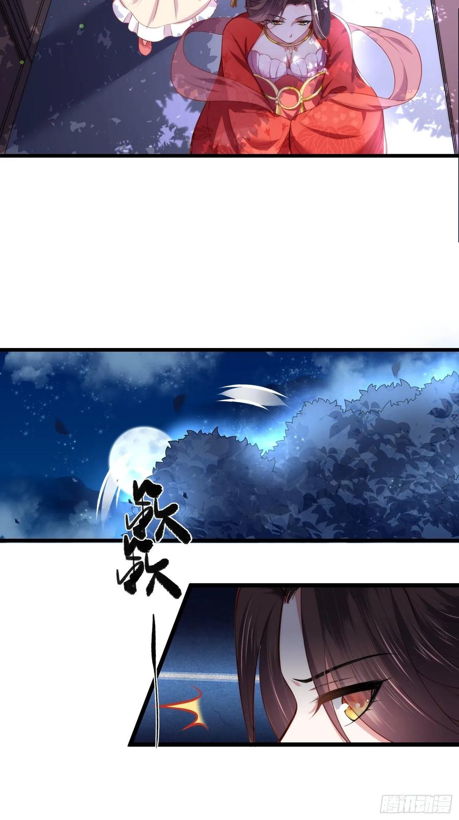 宦妃天下韩漫全集-第103话 你喜欢我吗？无删减无遮挡章节图片 