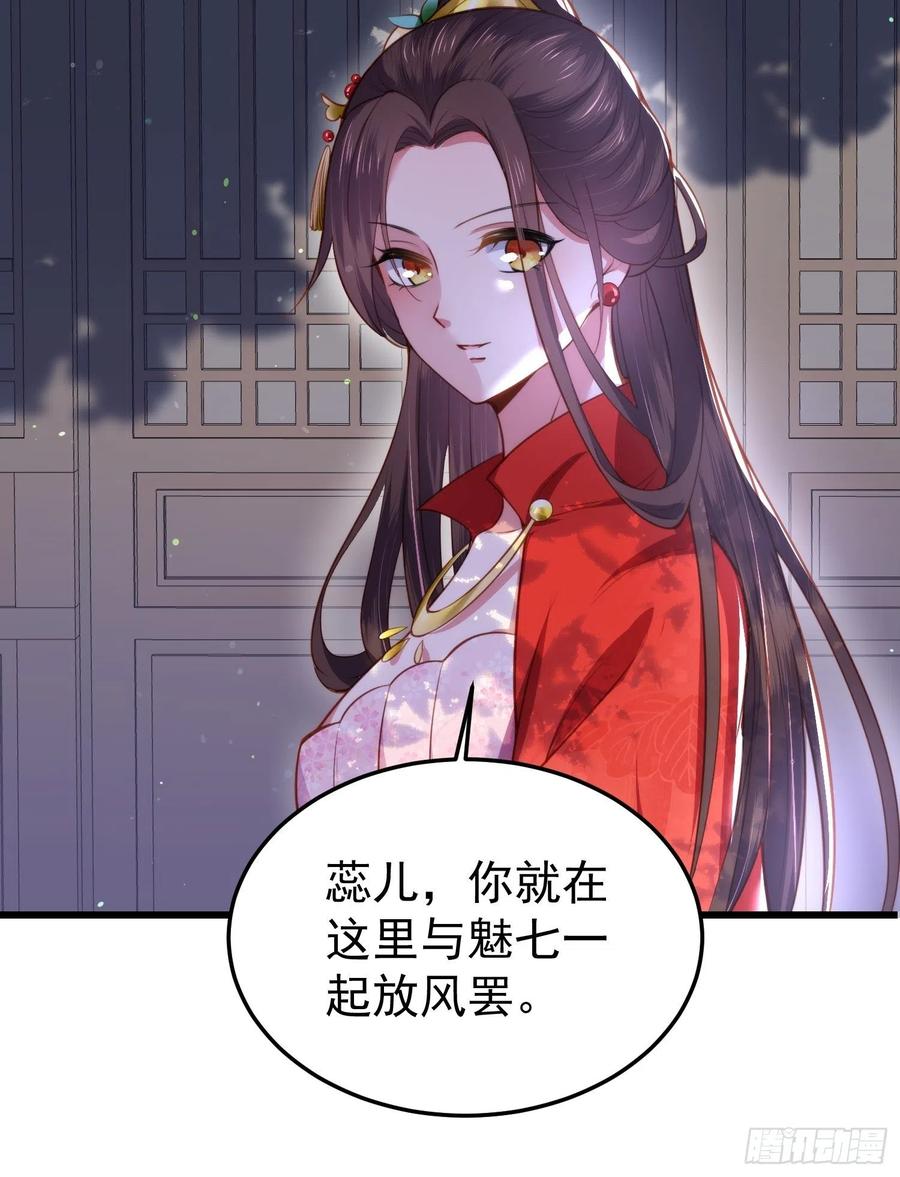 宦妃天下韩漫全集-第103话 你喜欢我吗？无删减无遮挡章节图片 
