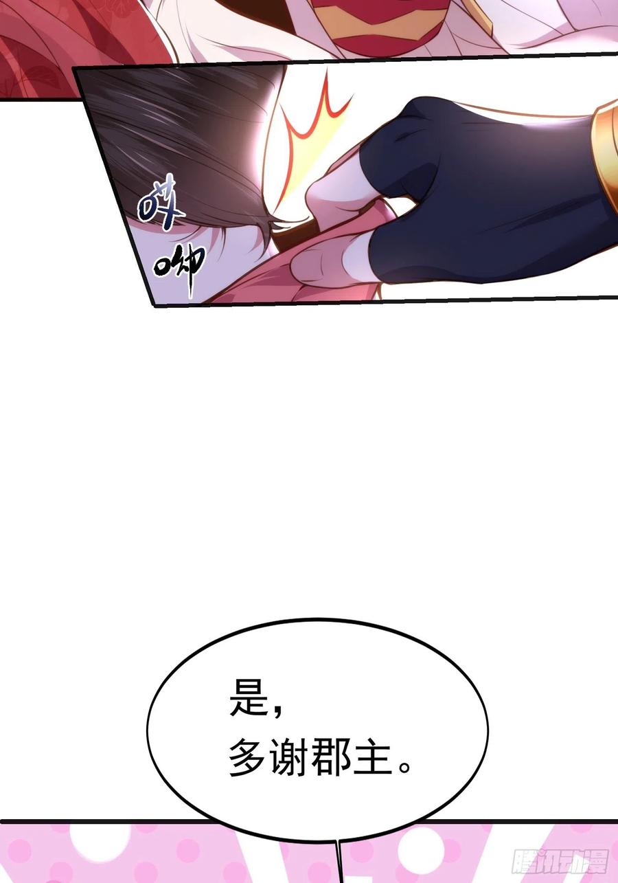 宦妃天下韩漫全集-第103话 你喜欢我吗？无删减无遮挡章节图片 