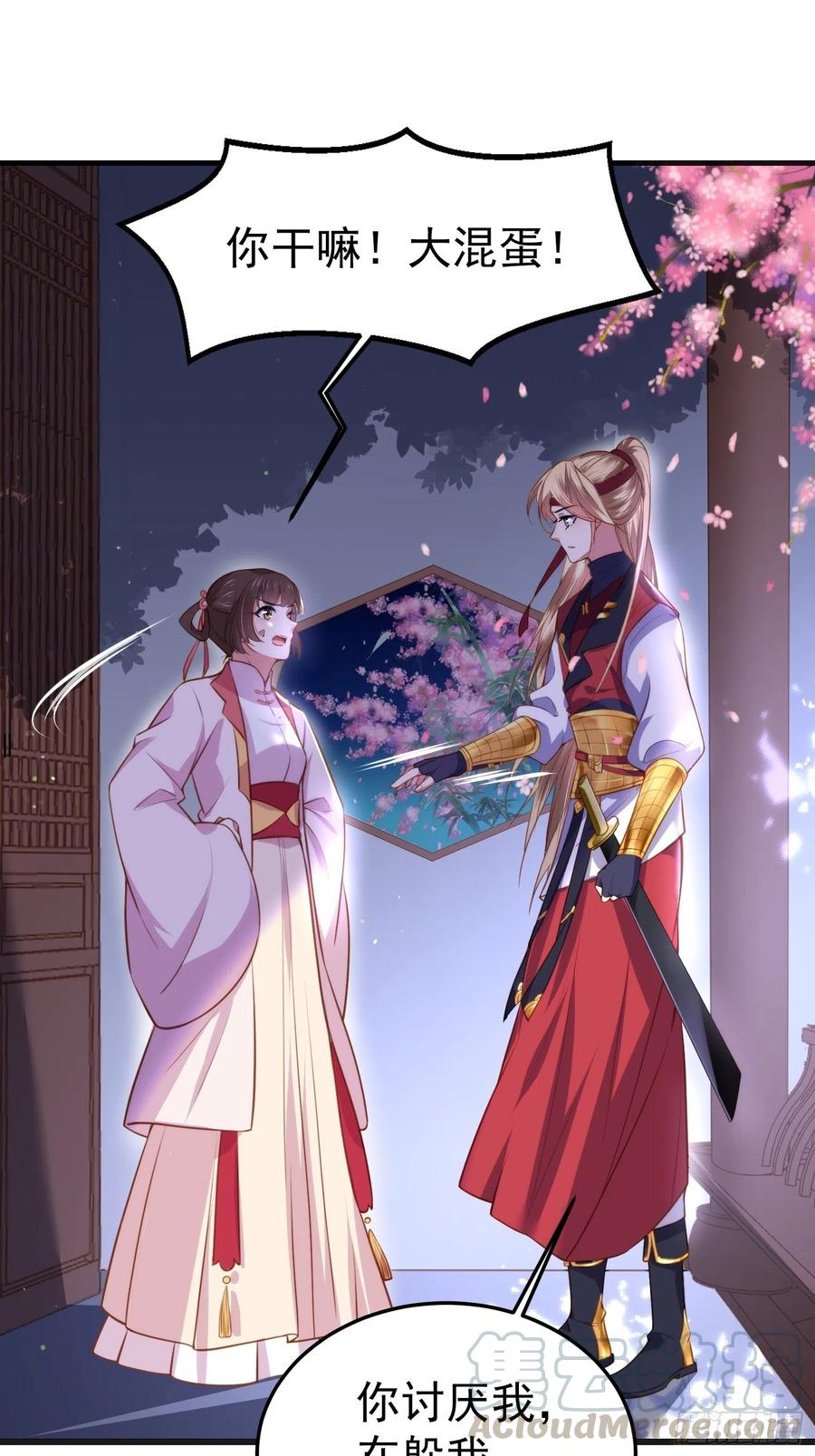 宦妃天下韩漫全集-第103话 你喜欢我吗？无删减无遮挡章节图片 
