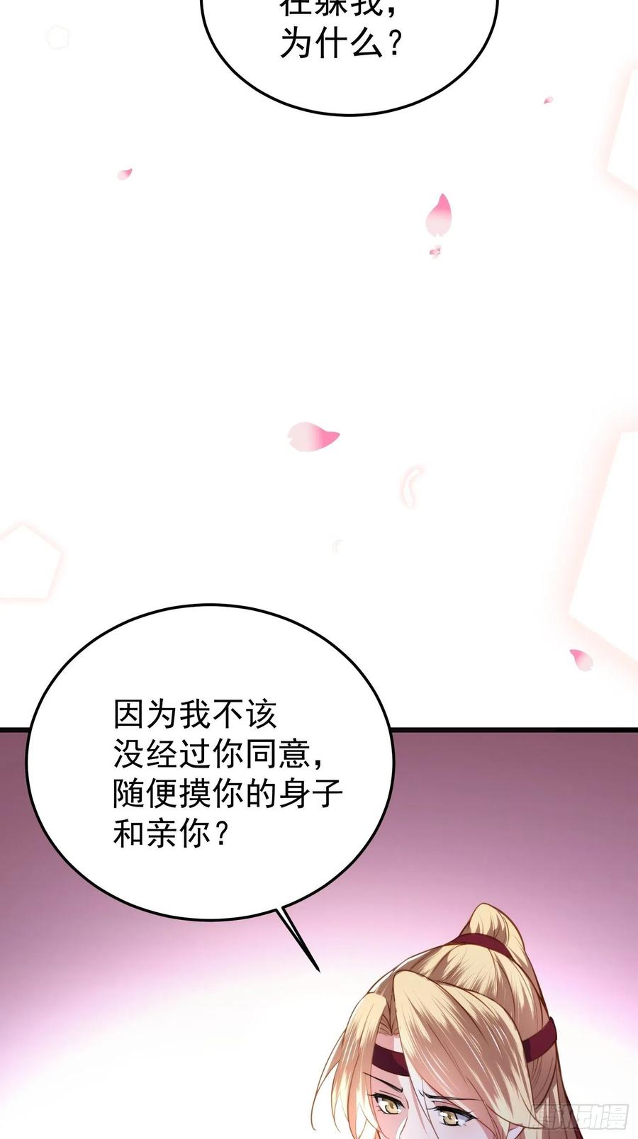 宦妃天下韩漫全集-第103话 你喜欢我吗？无删减无遮挡章节图片 