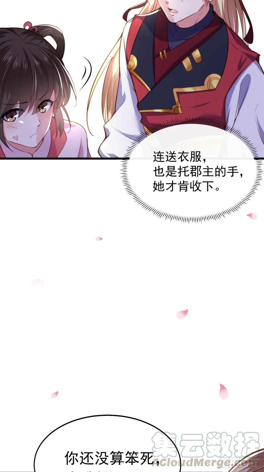 宦妃天下韩漫全集-第103话 你喜欢我吗？无删减无遮挡章节图片 