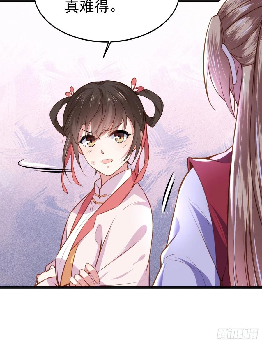 宦妃天下韩漫全集-第103话 你喜欢我吗？无删减无遮挡章节图片 