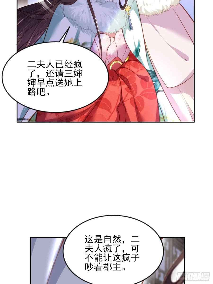 宦妃天下韩漫全集-第103话 你喜欢我吗？无删减无遮挡章节图片 