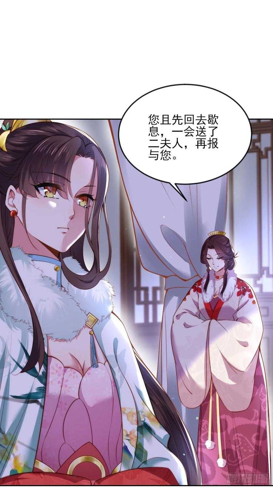 宦妃天下韩漫全集-第103话 你喜欢我吗？无删减无遮挡章节图片 