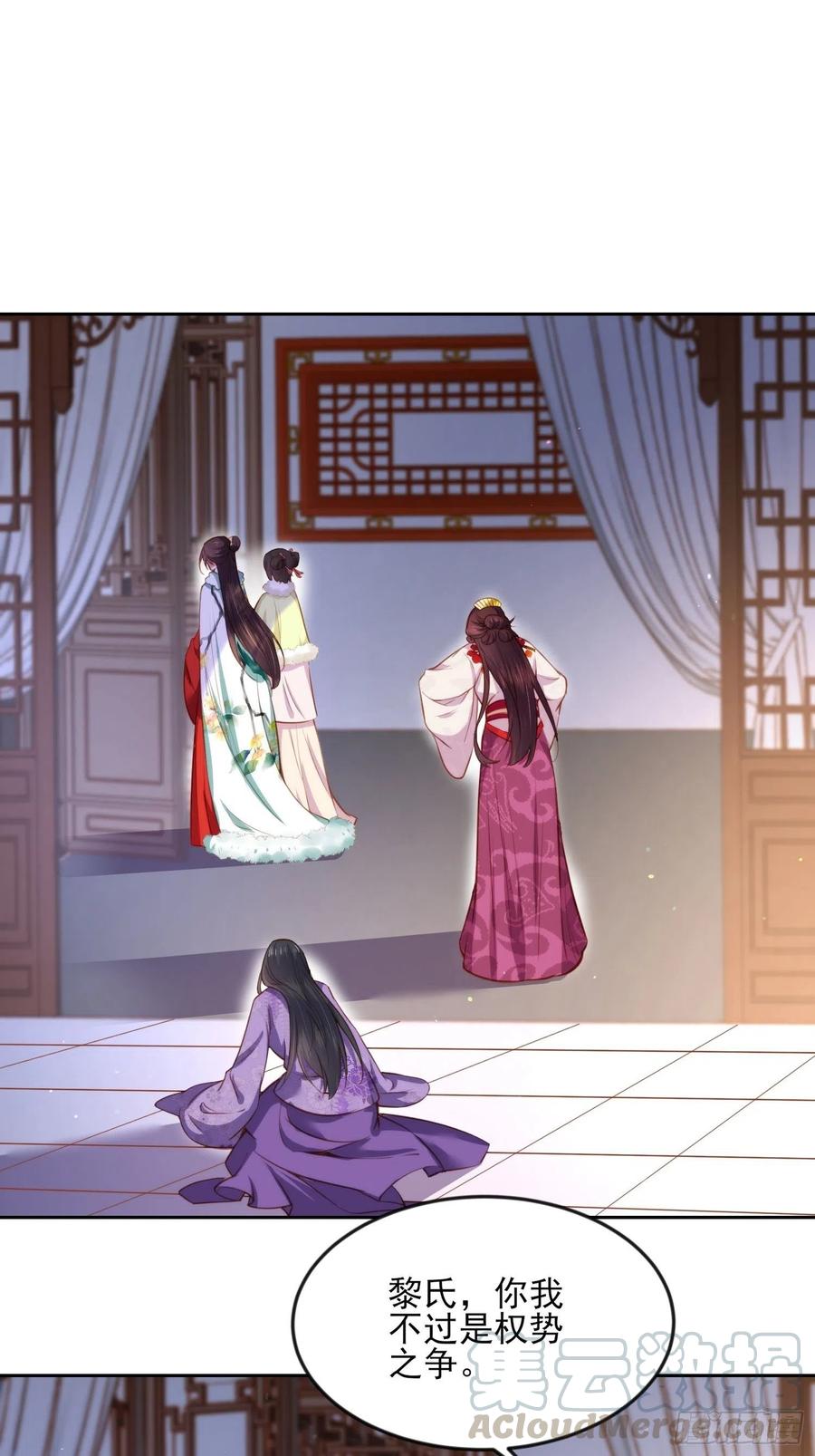 宦妃天下韩漫全集-第103话 你喜欢我吗？无删减无遮挡章节图片 