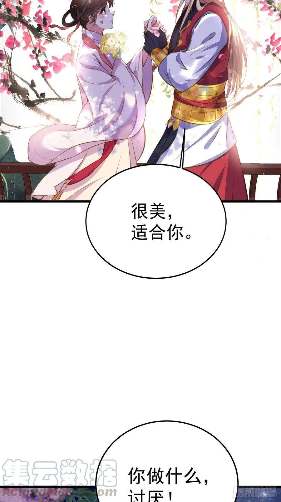 宦妃天下韩漫全集-第104话 魅七被甩？！无删减无遮挡章节图片 