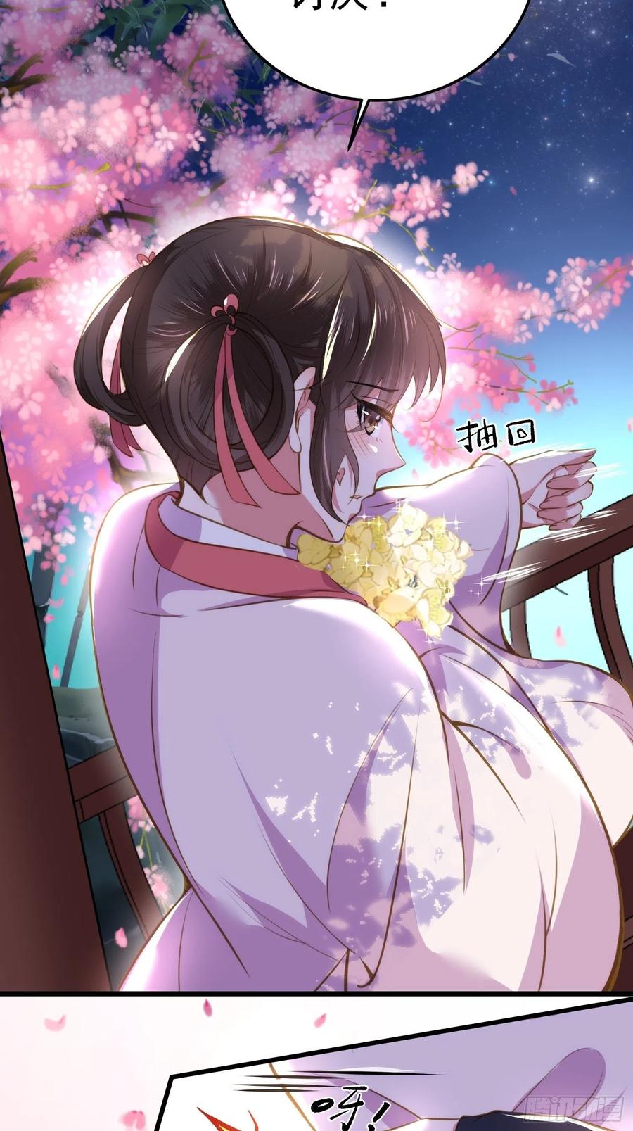 宦妃天下韩漫全集-第104话 魅七被甩？！无删减无遮挡章节图片 