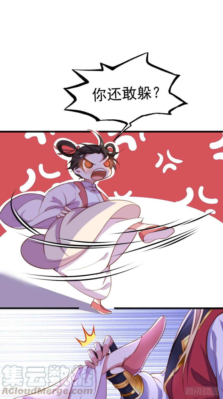 宦妃天下韩漫全集-第104话 魅七被甩？！无删减无遮挡章节图片 