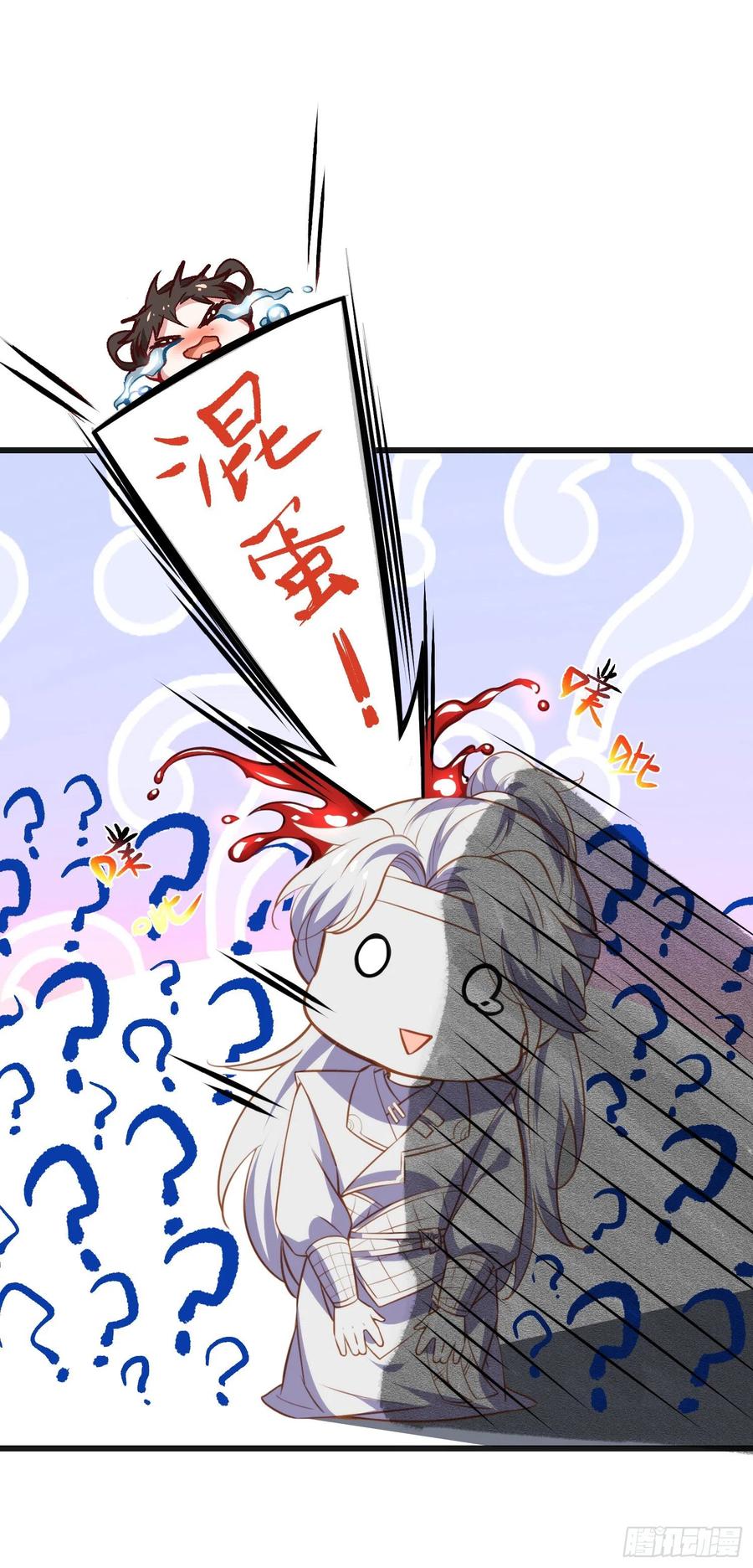 宦妃天下韩漫全集-第104话 魅七被甩？！无删减无遮挡章节图片 