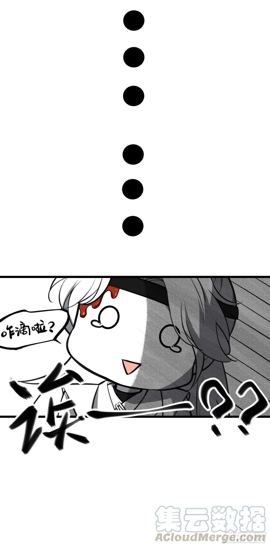 宦妃天下韩漫全集-第104话 魅七被甩？！无删减无遮挡章节图片 