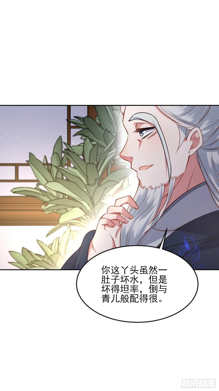 宦妃天下韩漫全集-第104话 魅七被甩？！无删减无遮挡章节图片 