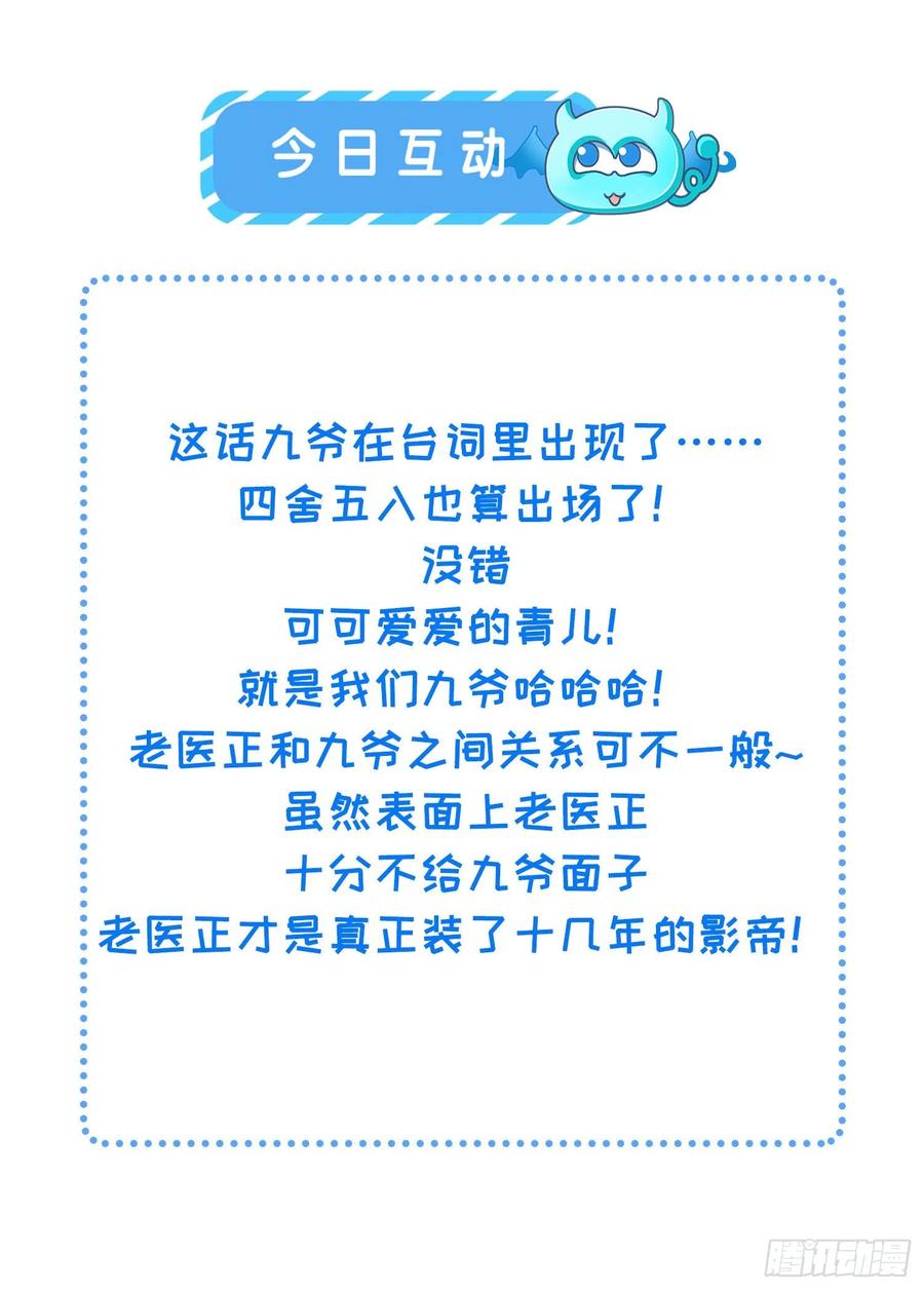 宦妃天下韩漫全集-第104话 魅七被甩？！无删减无遮挡章节图片 