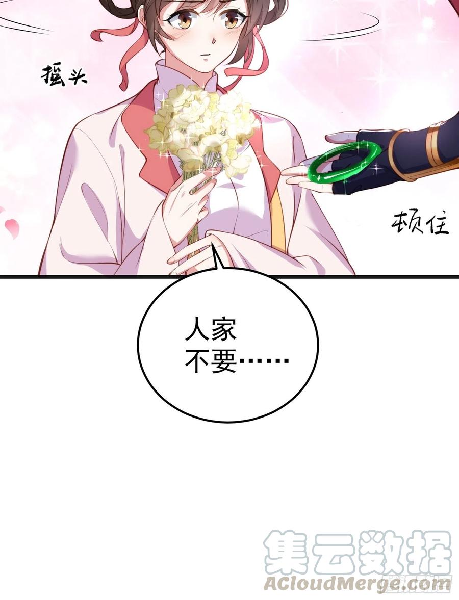 宦妃天下韩漫全集-第104话 魅七被甩？！无删减无遮挡章节图片 