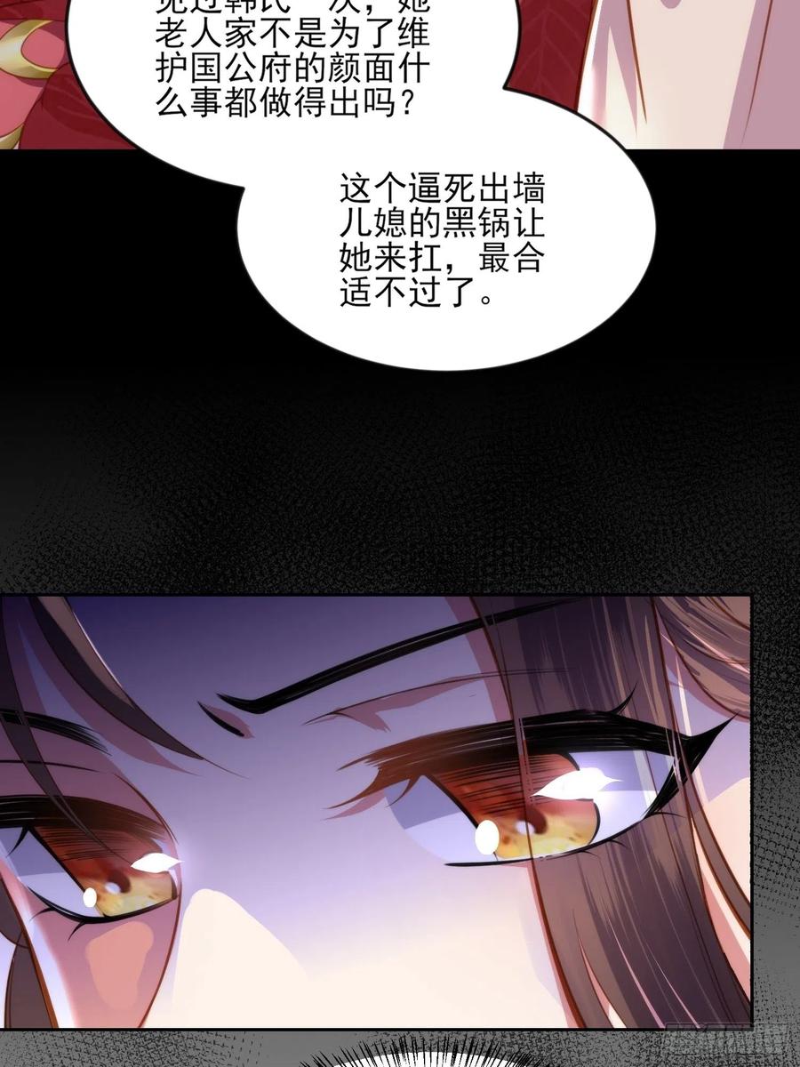 宦妃天下韩漫全集-第105话 本座不美吗无删减无遮挡章节图片 