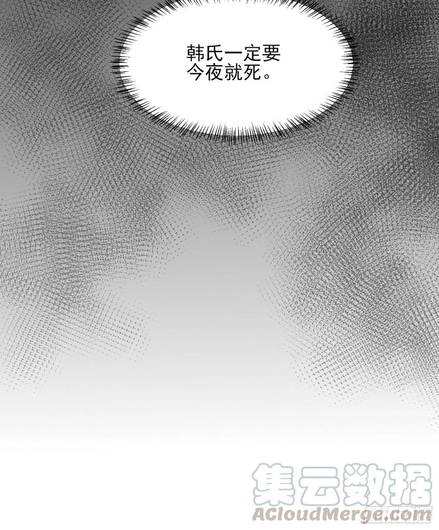 宦妃天下韩漫全集-第105话 本座不美吗无删减无遮挡章节图片 