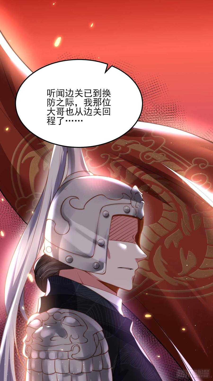宦妃天下韩漫全集-第105话 本座不美吗无删减无遮挡章节图片 