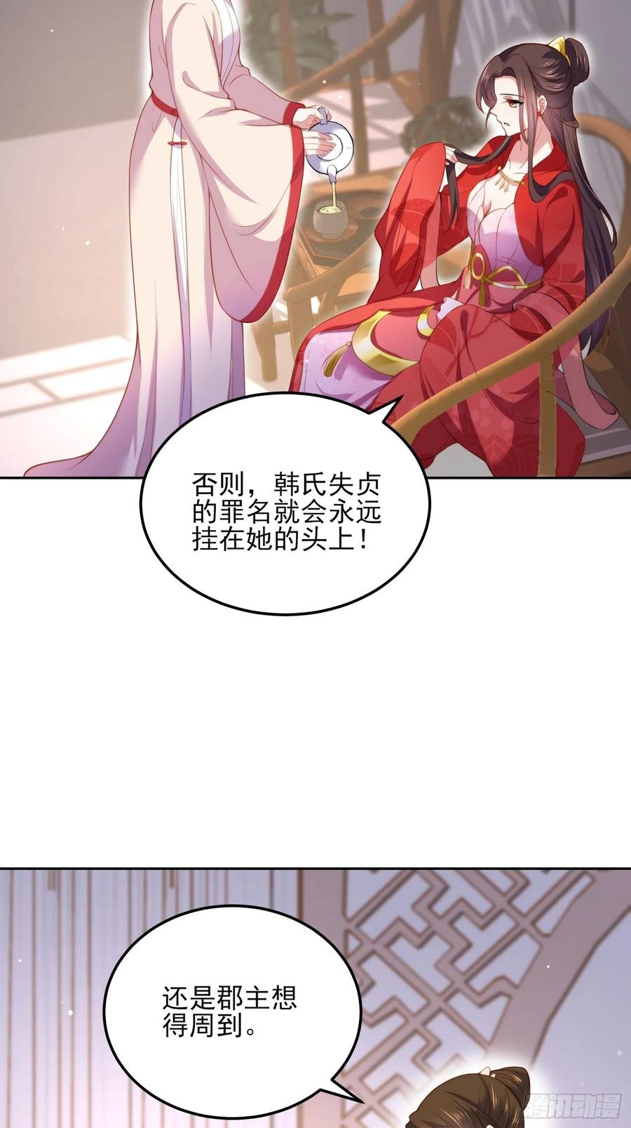 宦妃天下韩漫全集-第105话 本座不美吗无删减无遮挡章节图片 