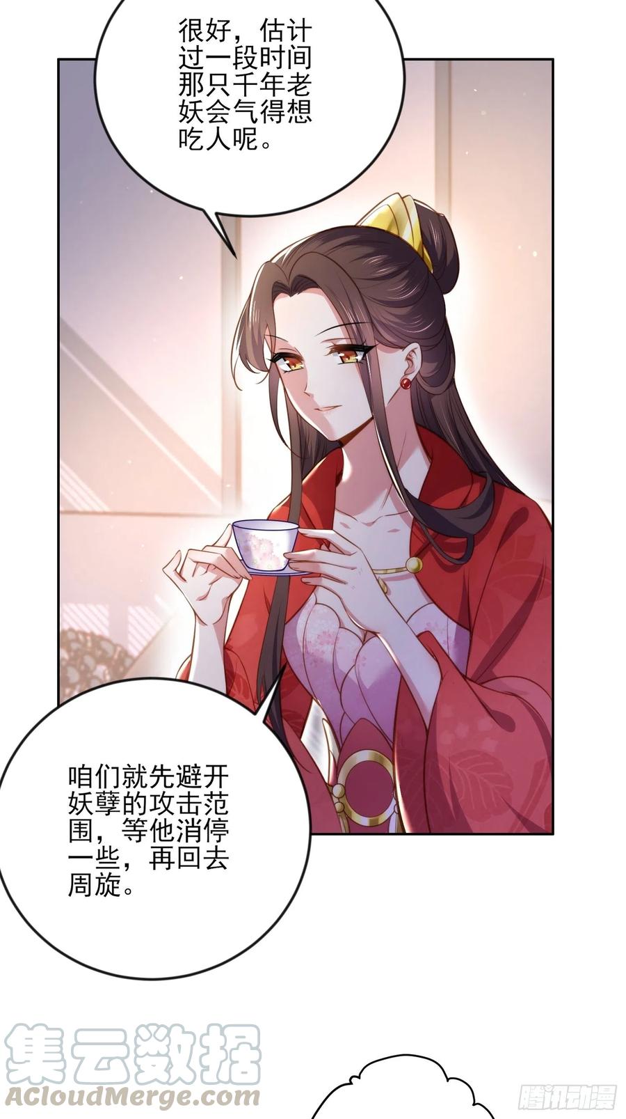 宦妃天下韩漫全集-第105话 本座不美吗无删减无遮挡章节图片 