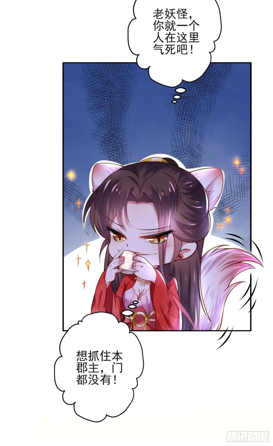 宦妃天下韩漫全集-第105话 本座不美吗无删减无遮挡章节图片 