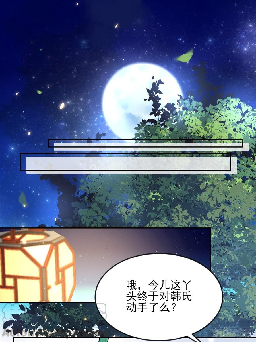 宦妃天下韩漫全集-第105话 本座不美吗无删减无遮挡章节图片 