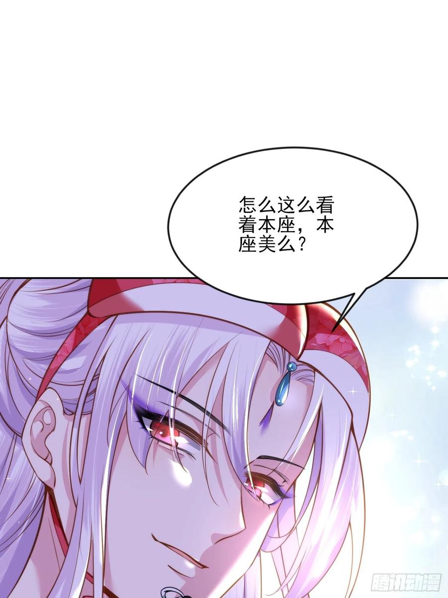 宦妃天下韩漫全集-第105话 本座不美吗无删减无遮挡章节图片 