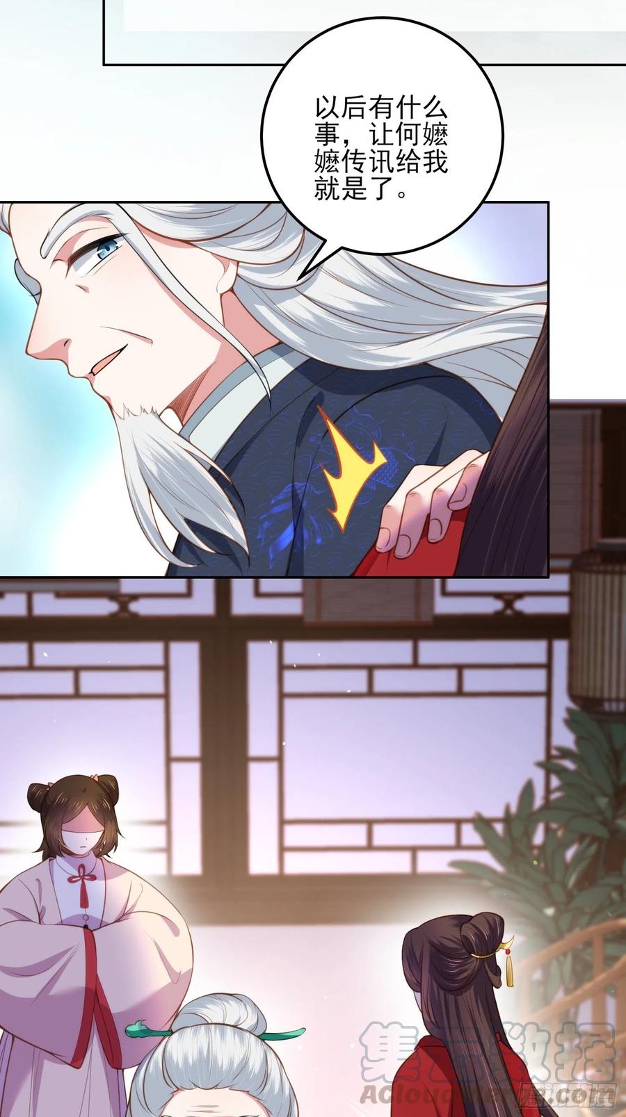 宦妃天下韩漫全集-第105话 本座不美吗无删减无遮挡章节图片 