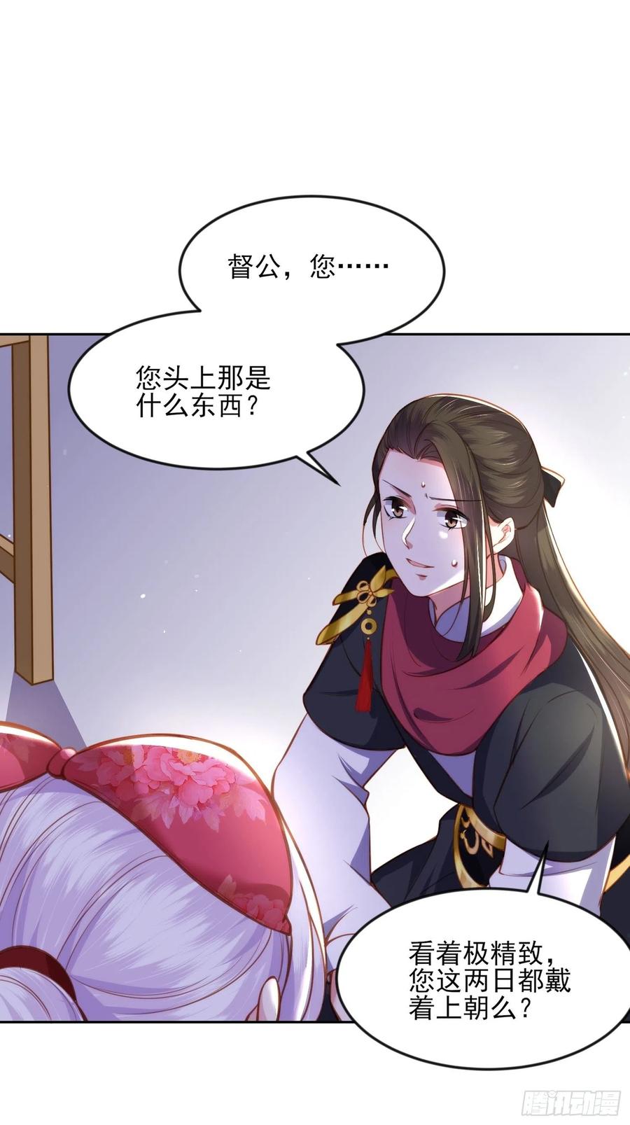 宦妃天下韩漫全集-第105话 本座不美吗无删减无遮挡章节图片 
