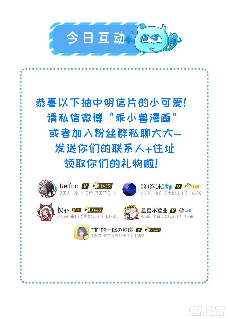 宦妃天下韩漫全集-第105话 本座不美吗无删减无遮挡章节图片 