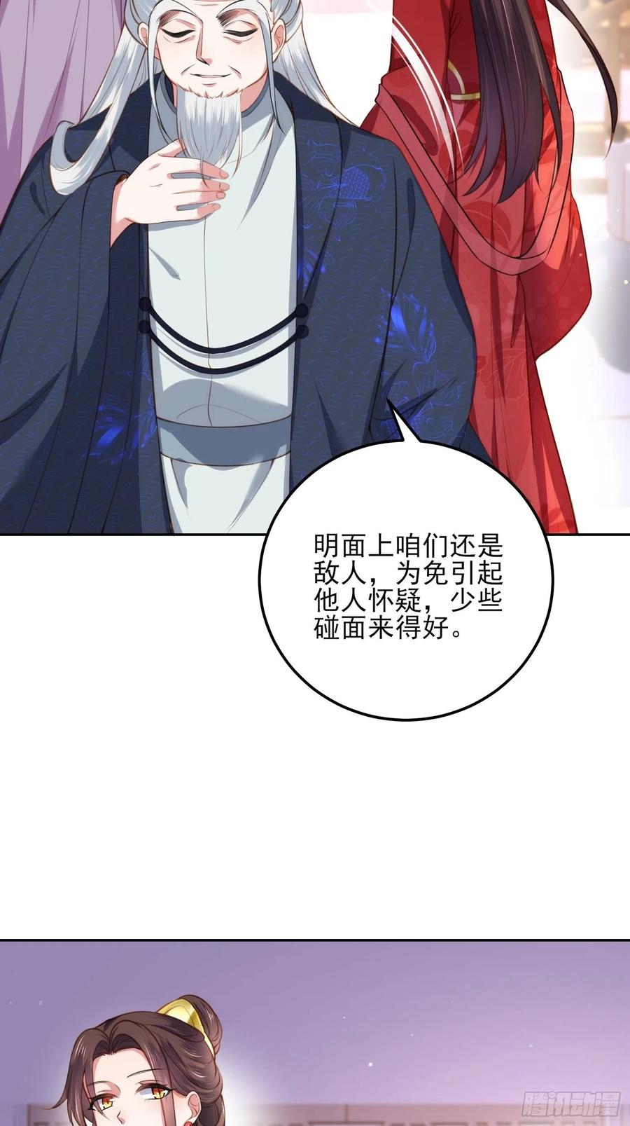 宦妃天下韩漫全集-第105话 本座不美吗无删减无遮挡章节图片 