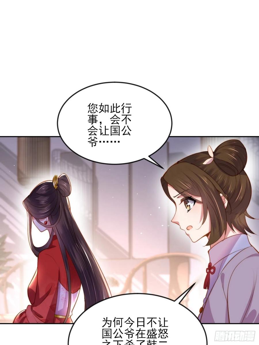 宦妃天下韩漫全集-第105话 本座不美吗无删减无遮挡章节图片 