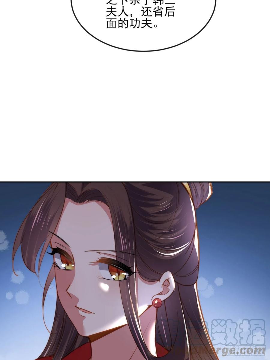 宦妃天下韩漫全集-第105话 本座不美吗无删减无遮挡章节图片 