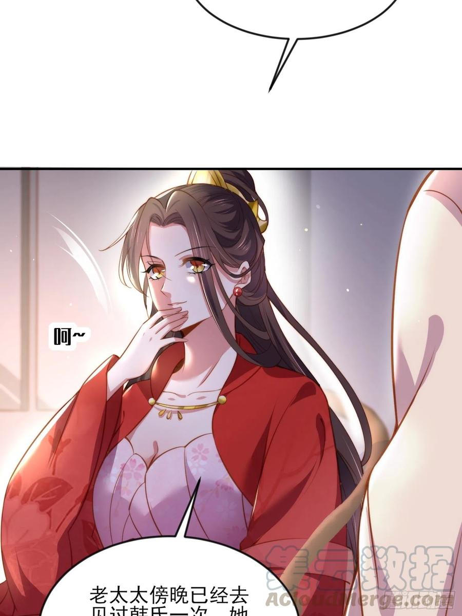 宦妃天下韩漫全集-第105话 本座不美吗无删减无遮挡章节图片 