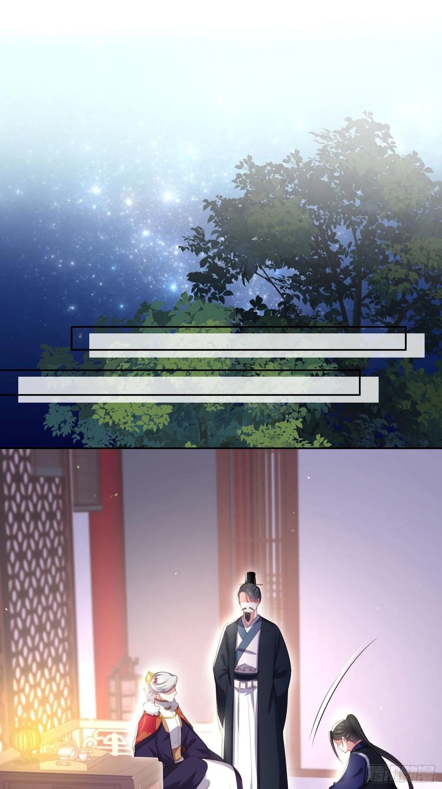 宦妃天下韩漫全集-第106话 大哥回来了！无删减无遮挡章节图片 