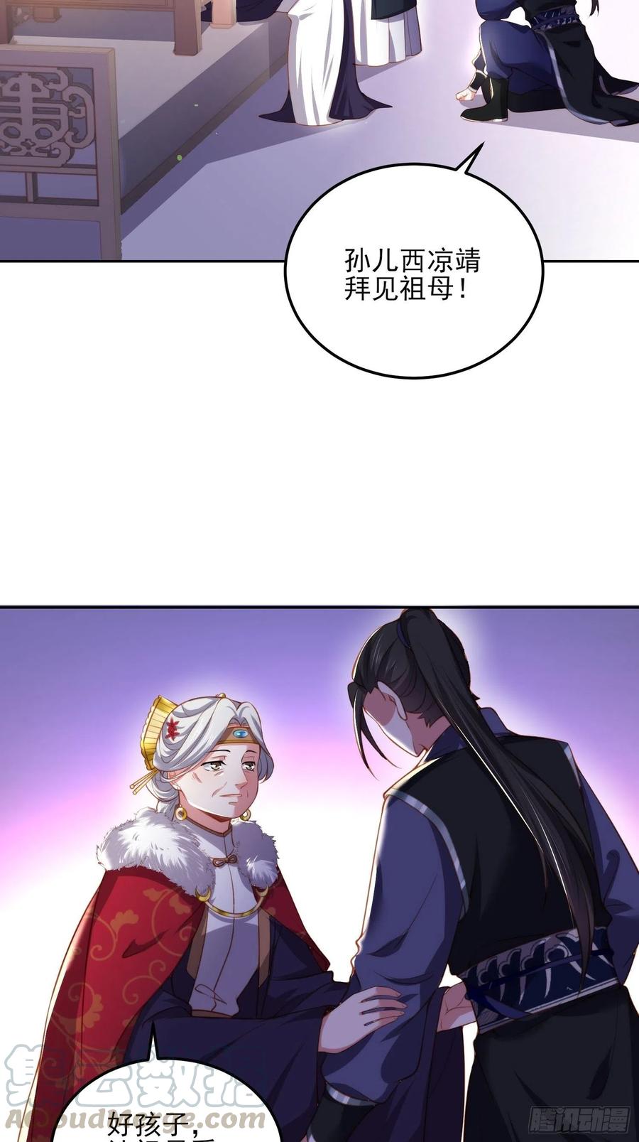宦妃天下韩漫全集-第106话 大哥回来了！无删减无遮挡章节图片 