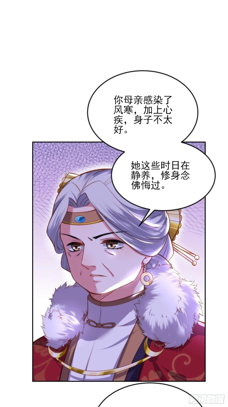 宦妃天下韩漫全集-第106话 大哥回来了！无删减无遮挡章节图片 