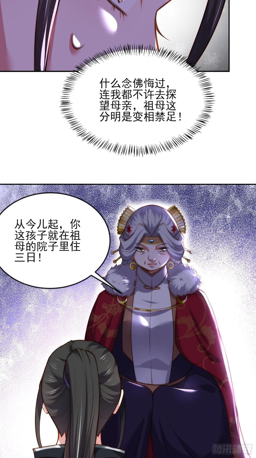 宦妃天下韩漫全集-第106话 大哥回来了！无删减无遮挡章节图片 
