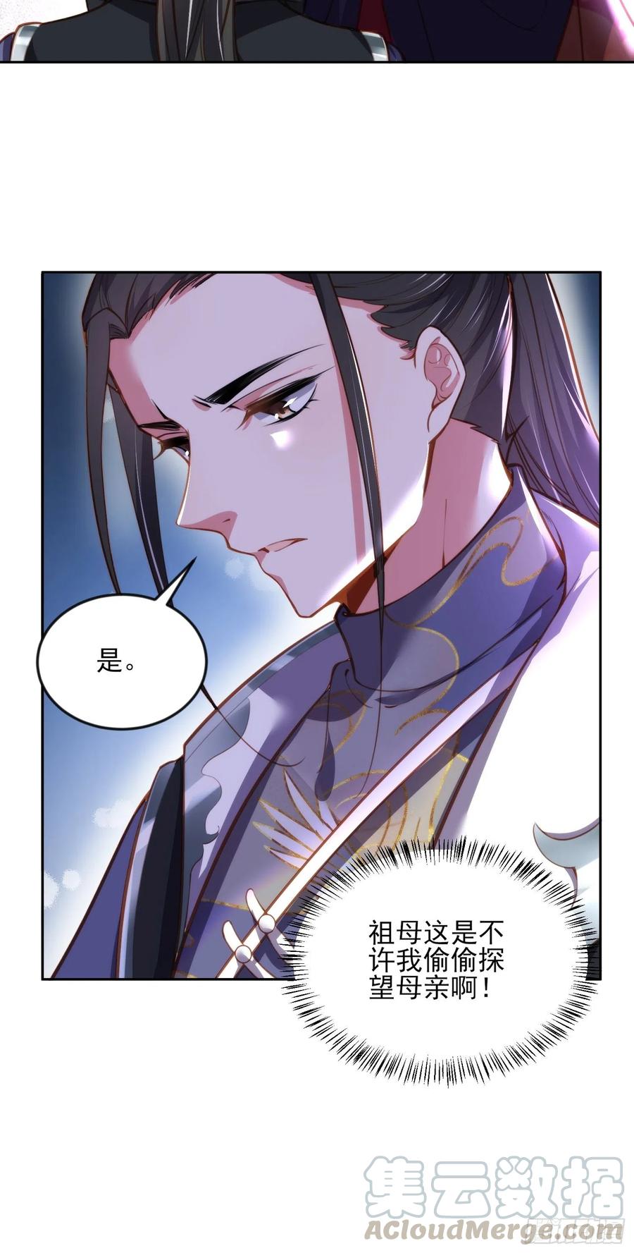 宦妃天下韩漫全集-第106话 大哥回来了！无删减无遮挡章节图片 