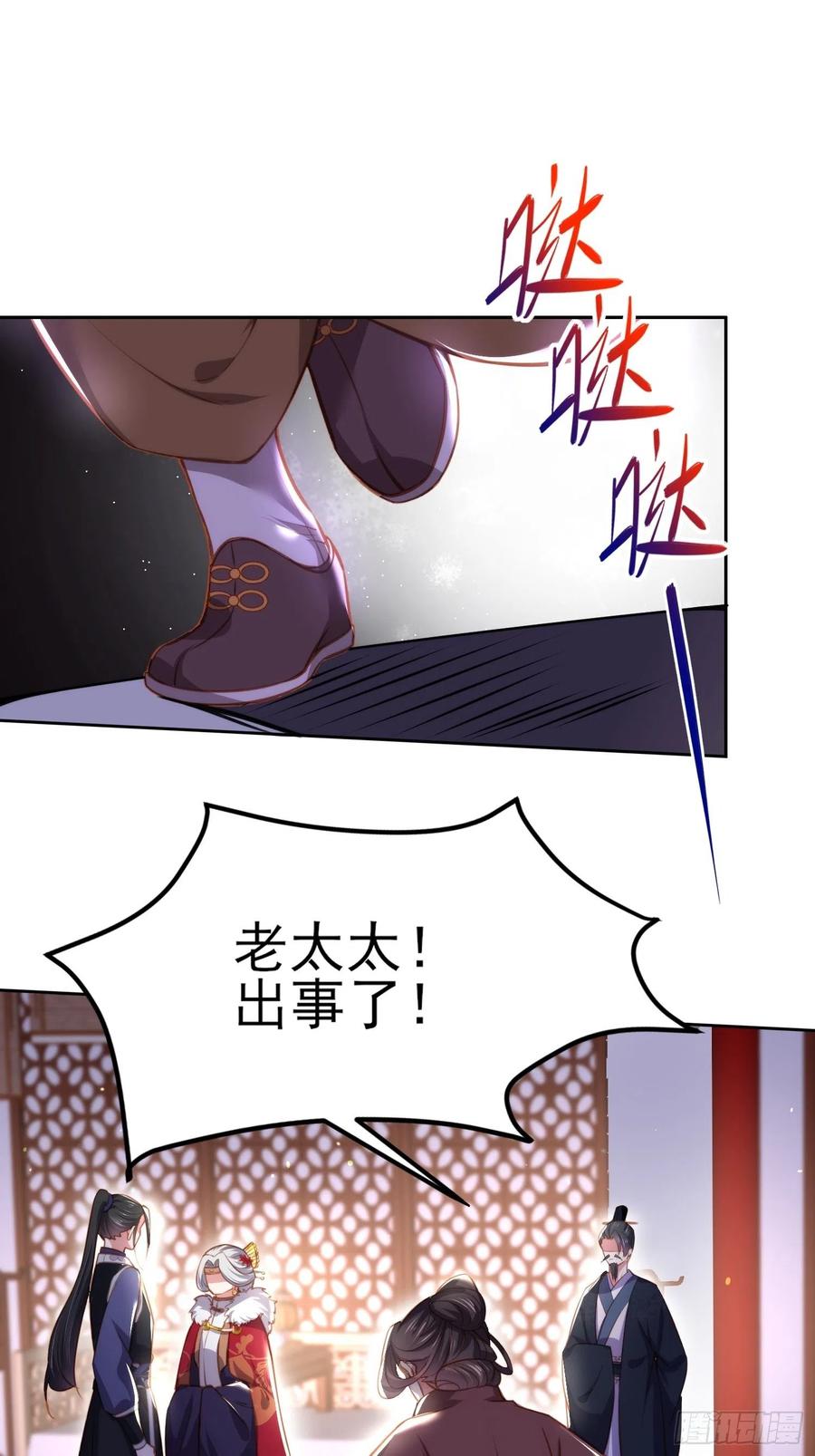 宦妃天下韩漫全集-第106话 大哥回来了！无删减无遮挡章节图片 