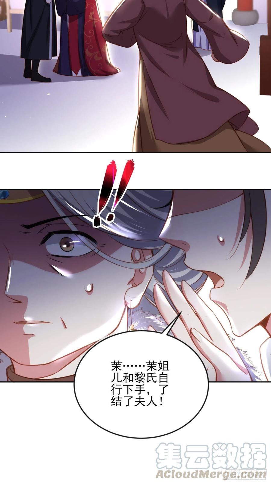 宦妃天下韩漫全集-第106话 大哥回来了！无删减无遮挡章节图片 