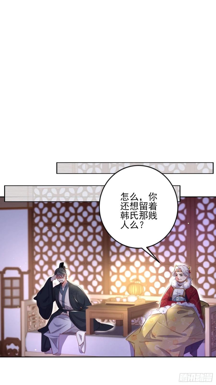 宦妃天下韩漫全集-第106话 大哥回来了！无删减无遮挡章节图片 