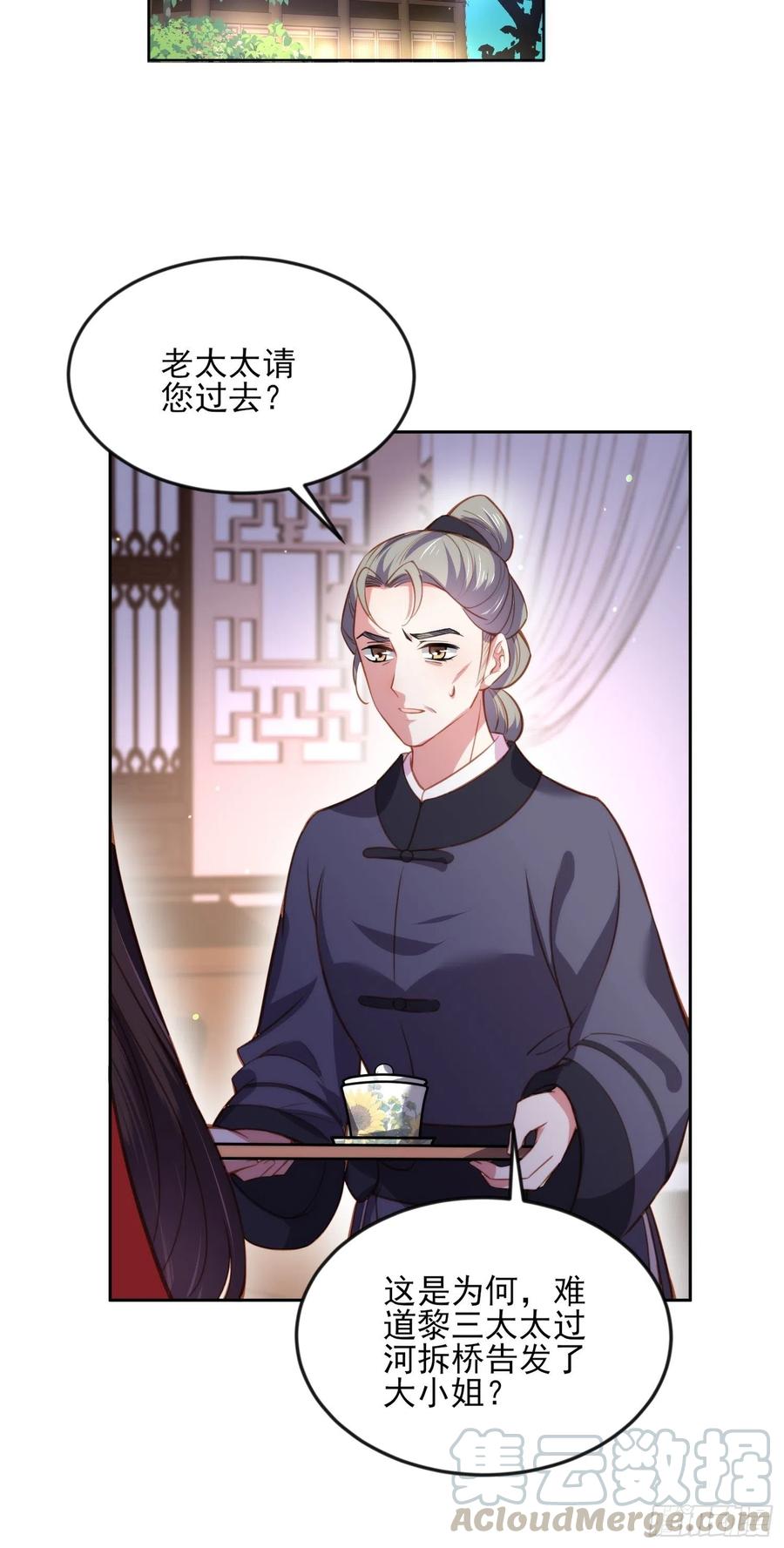 宦妃天下韩漫全集-第106话 大哥回来了！无删减无遮挡章节图片 