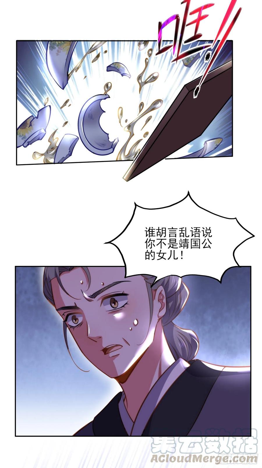 宦妃天下韩漫全集-第106话 大哥回来了！无删减无遮挡章节图片 