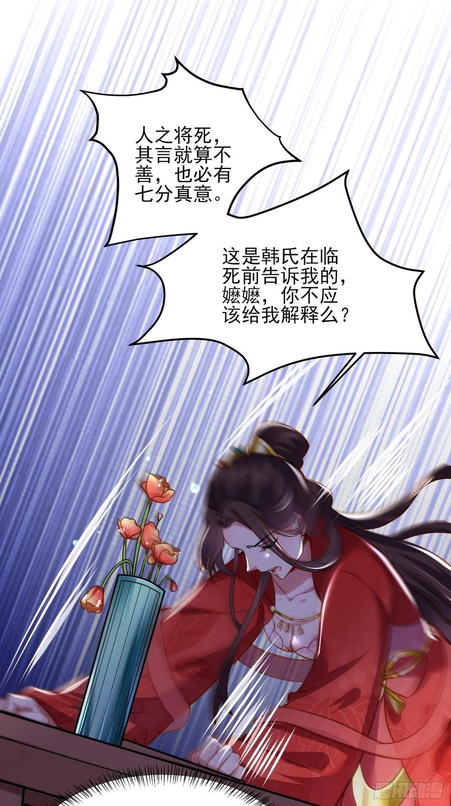 宦妃天下韩漫全集-第106话 大哥回来了！无删减无遮挡章节图片 