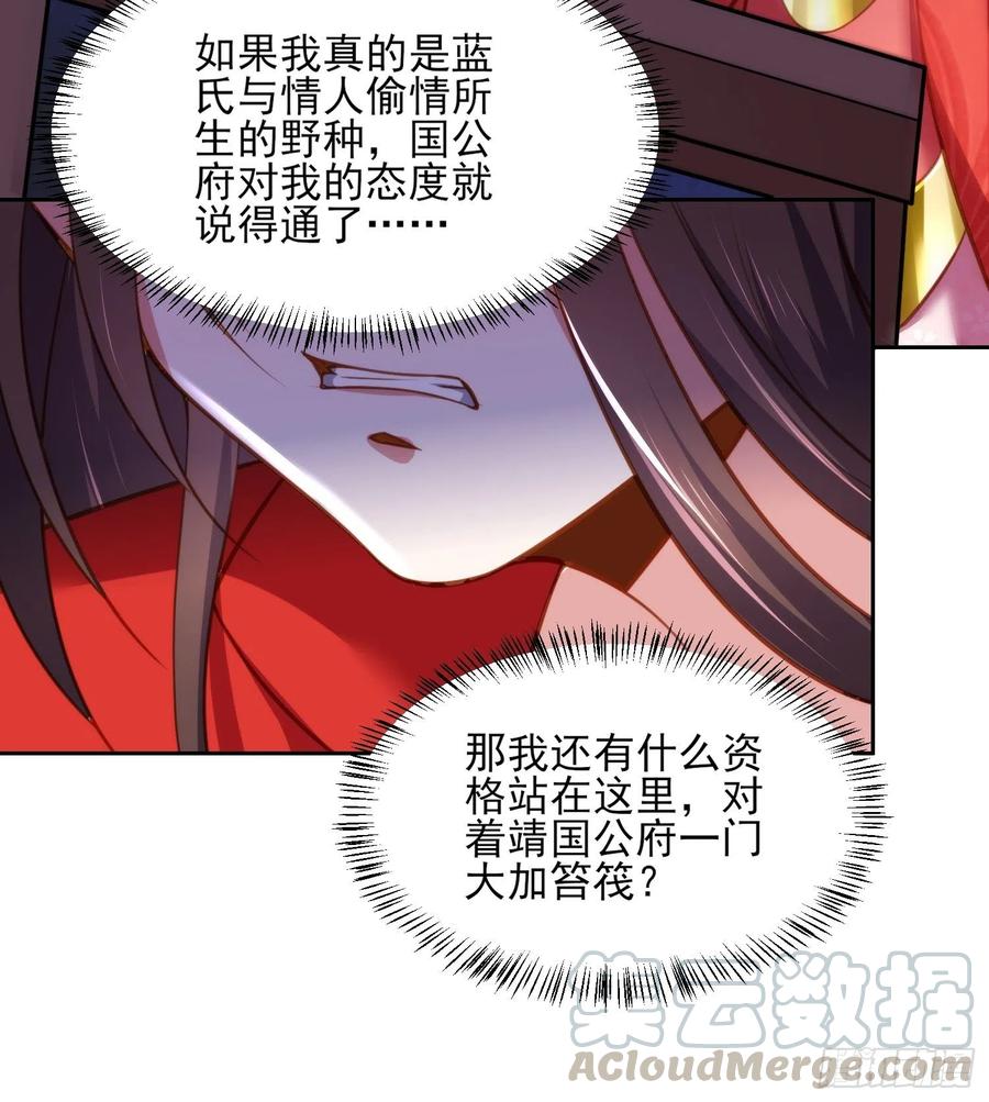 宦妃天下韩漫全集-第106话 大哥回来了！无删减无遮挡章节图片 